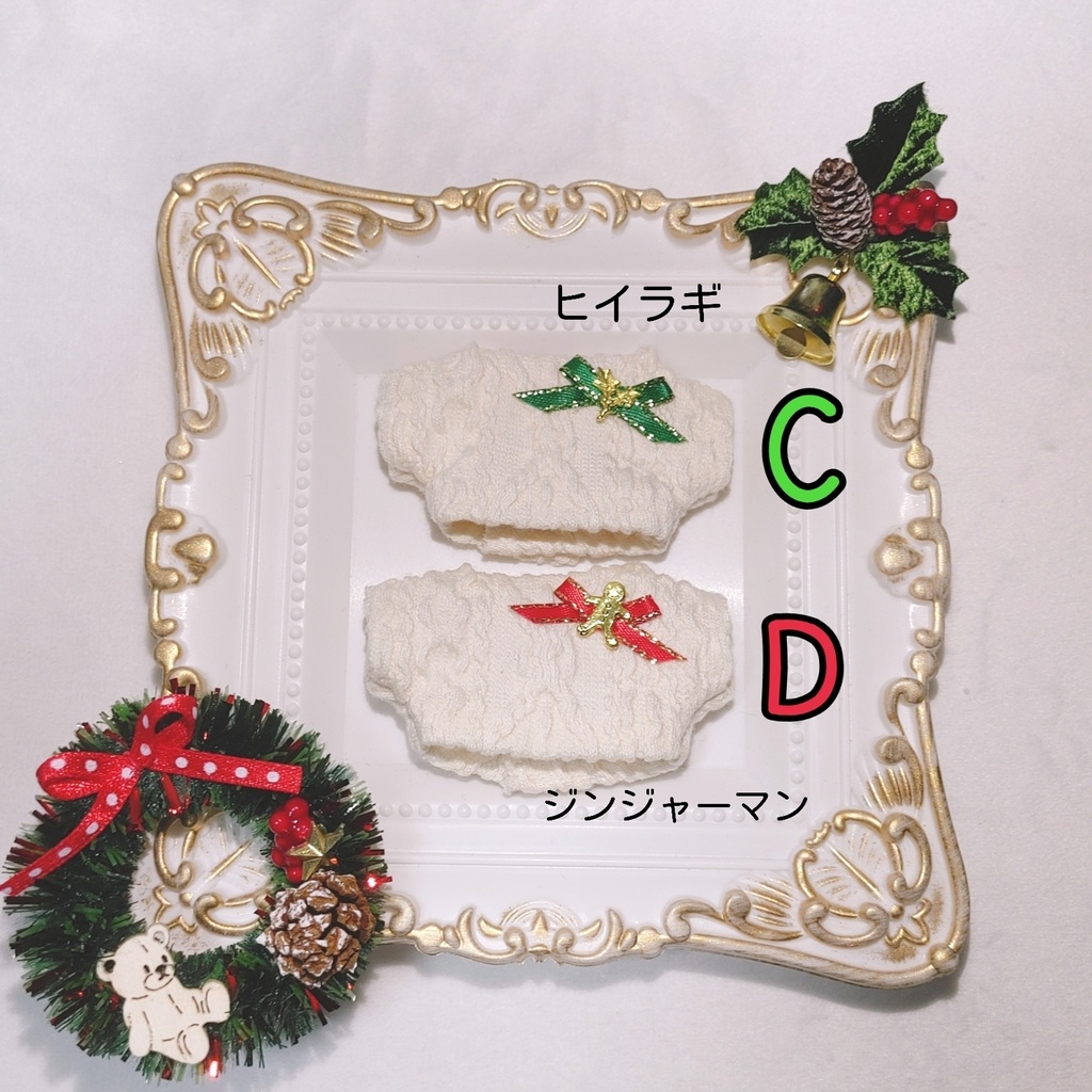 きまぐれニット(X'mas)🎄🔔🦌🎀