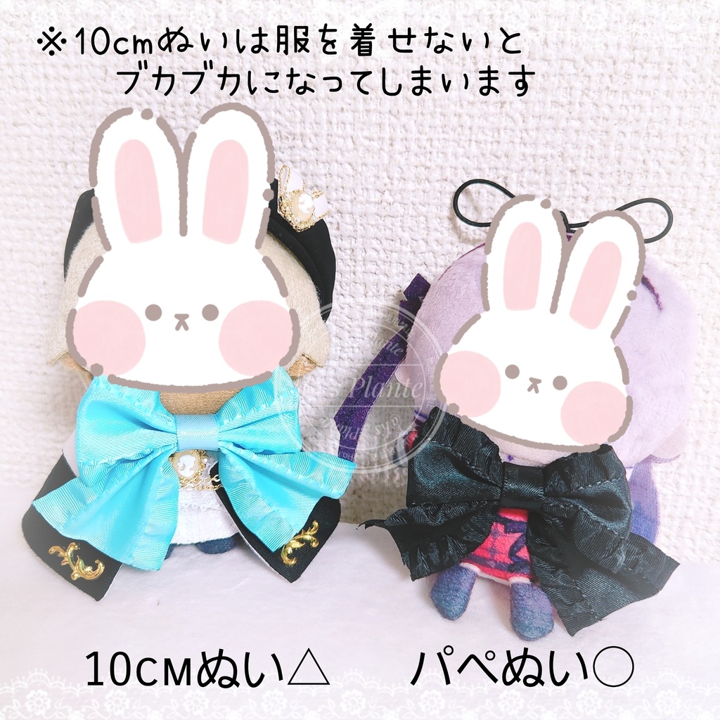 ぴょこぬい / おりぼん