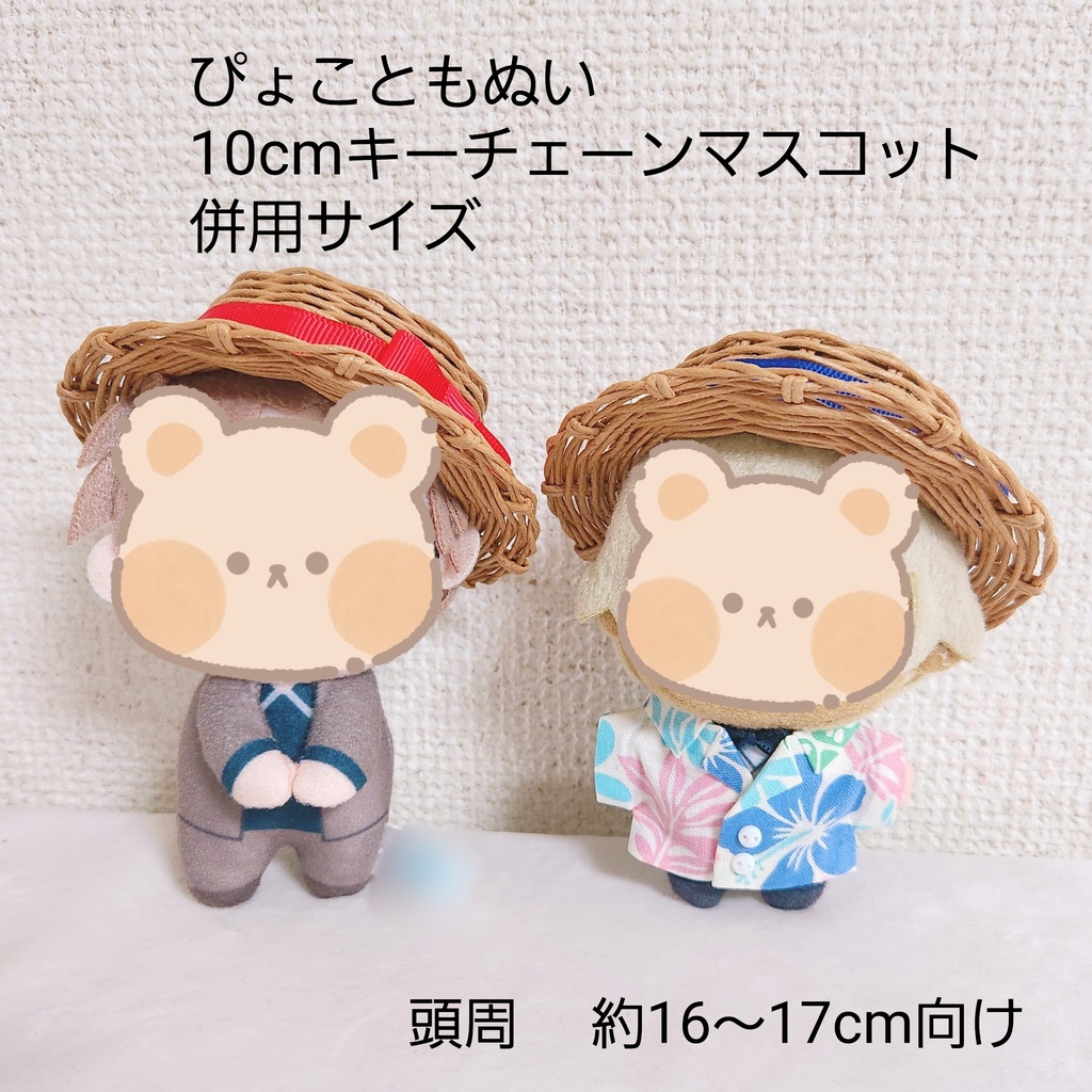 10-12cm/カンカン帽