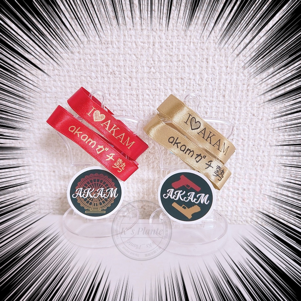 10cm / akamたすき&ステッカーセット