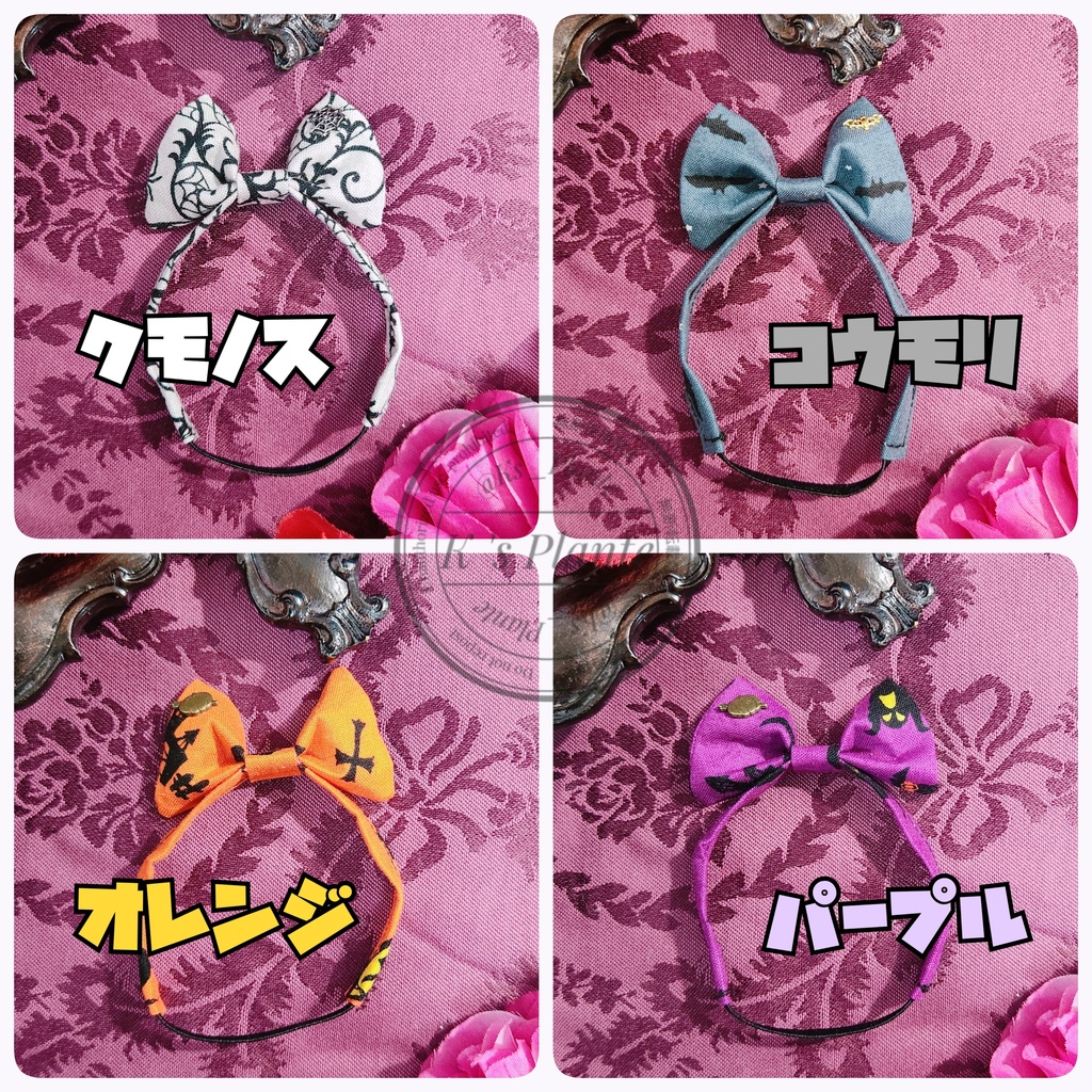 10cm&ぴょこ / Halloween Gothic Ribbon🎀