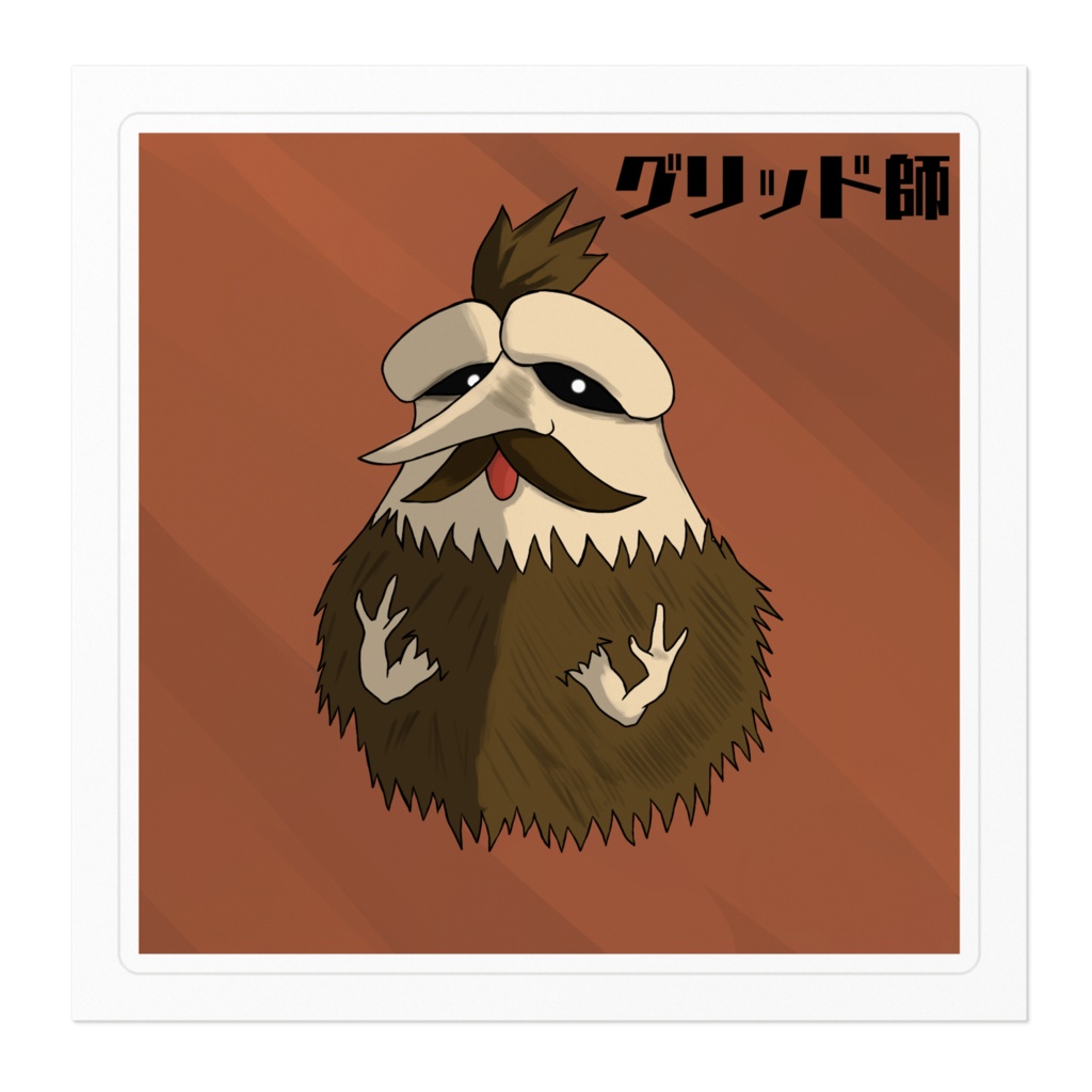 キャラクターシール 「グリッド師」