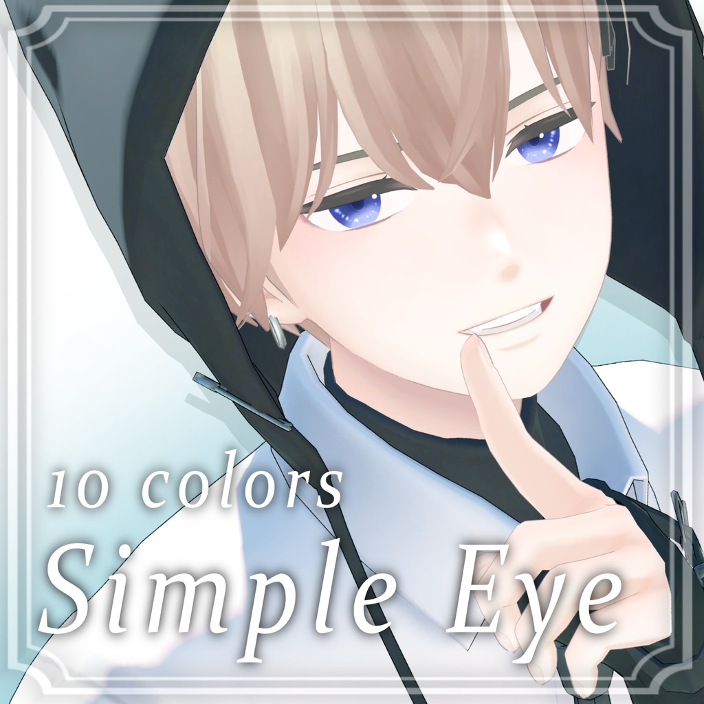  [ 5アバター対応 ] Simple Eye