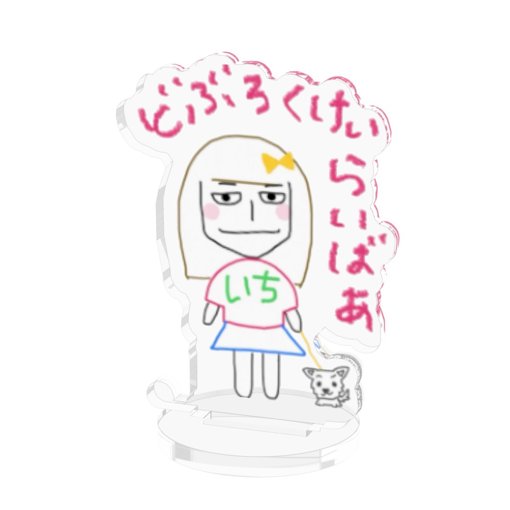 いちグッズ