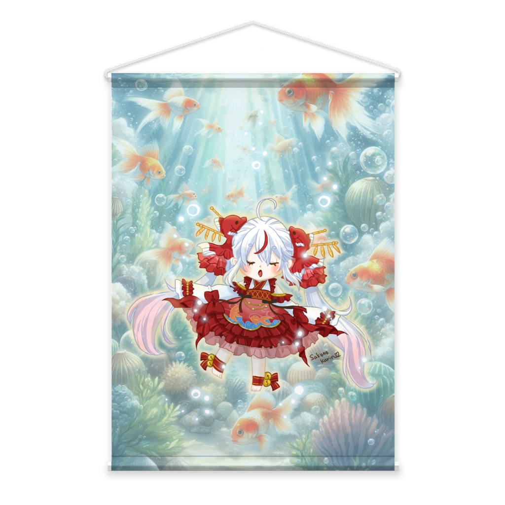 金魚と一緒に
