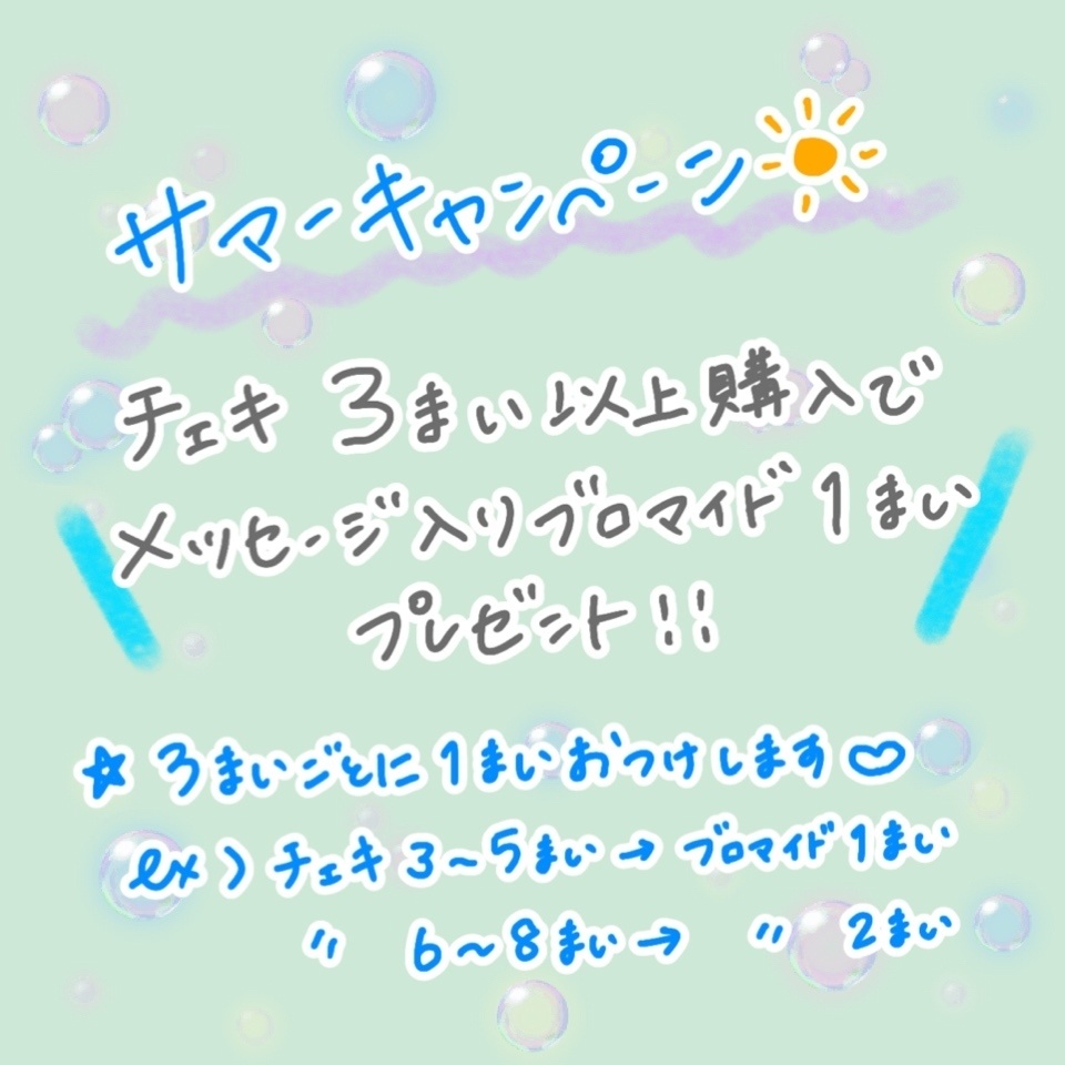 キャンペーンあり🌟夏の浴衣チェキ!ദ്ദി^._.^)