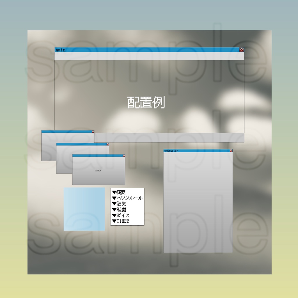 【無料】古めのPC画面風素材【ココフォリア用】
