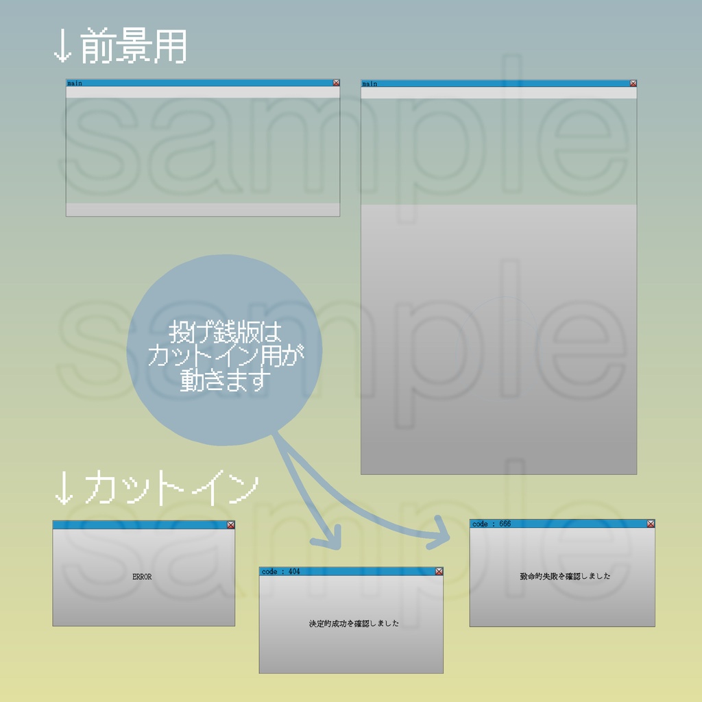 【無料】古めのPC画面風素材【ココフォリア用】