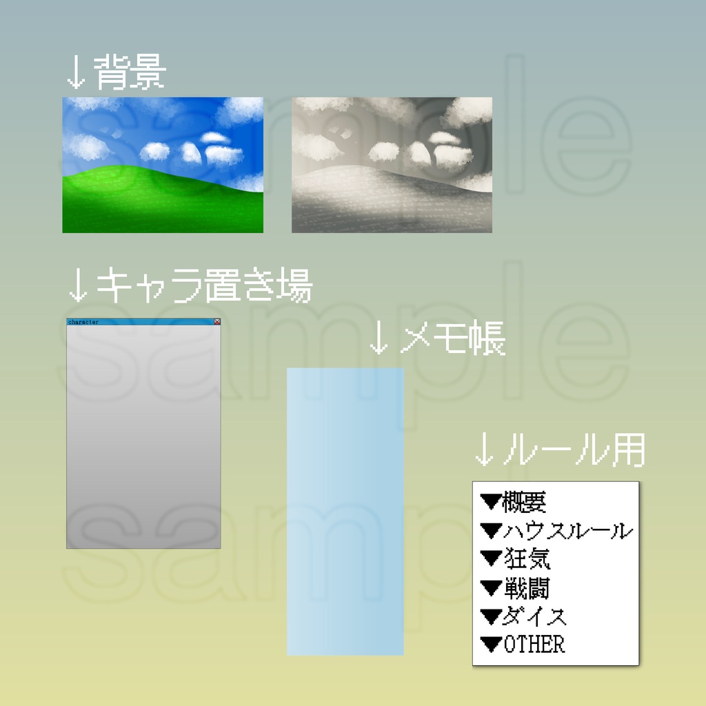 【無料】古めのPC画面風素材【ココフォリア用】