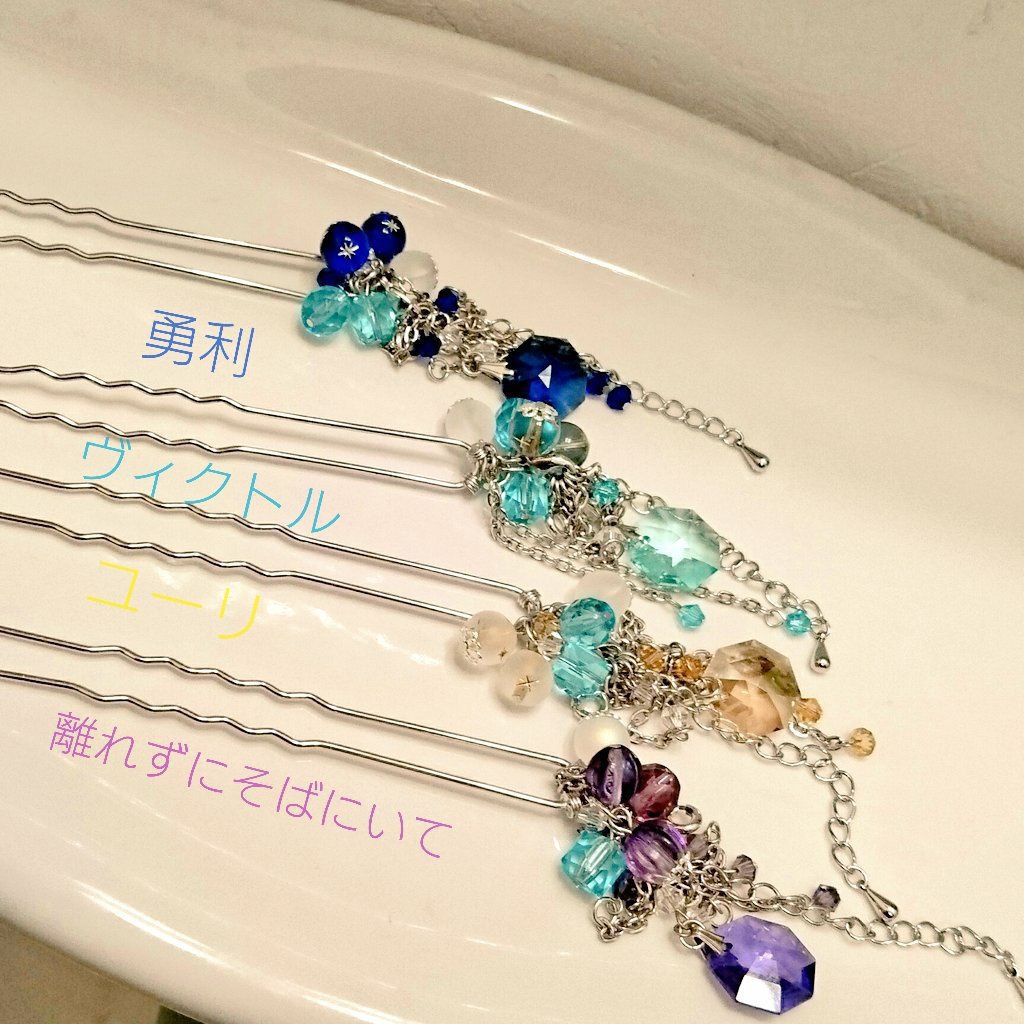 ユーリ On Ice モチーフ 簪 簪 ブレスレット わたあめ屋台 Booth