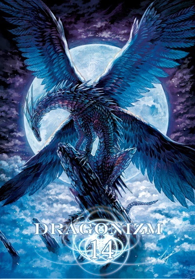 Dragonizm14