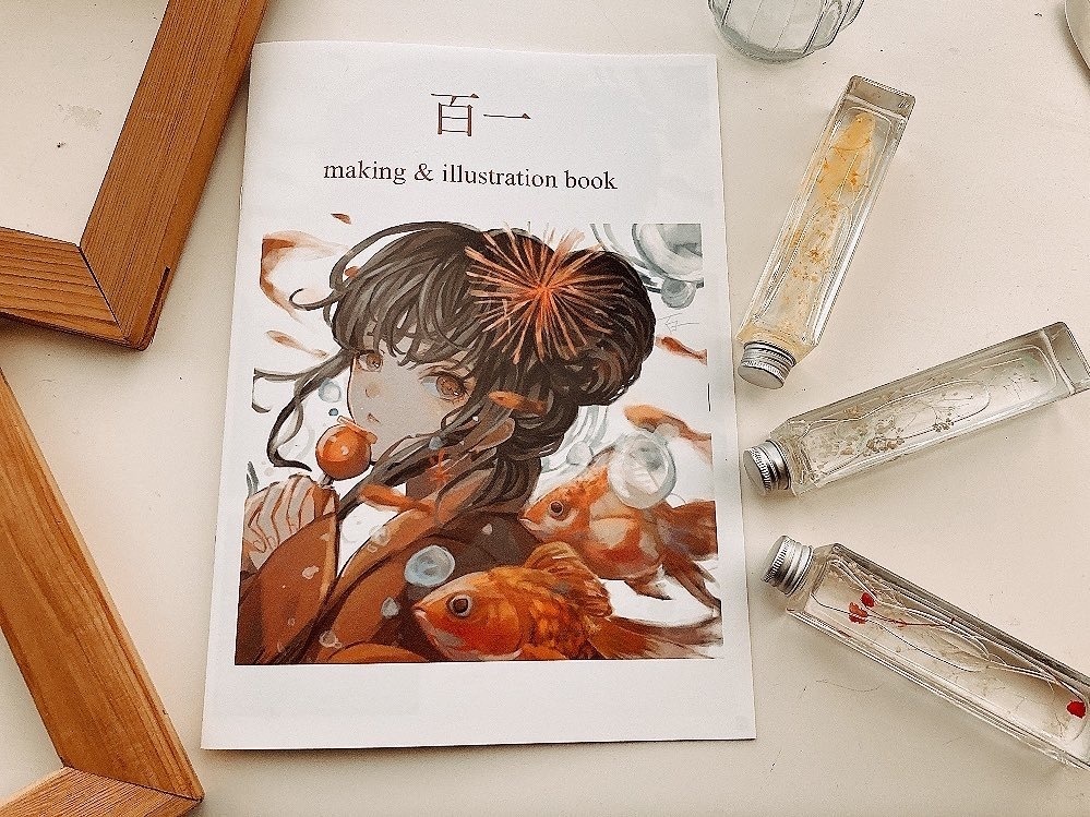 イラスト&メイキング本