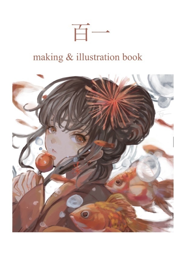 本・ポストカードフルセット(ムサビ芸祭時点)