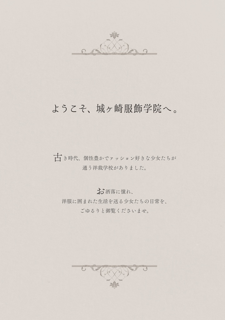 イラスト集『couture.』