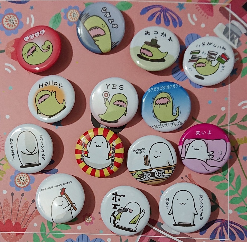 謎の生物達の缶バッジくじ