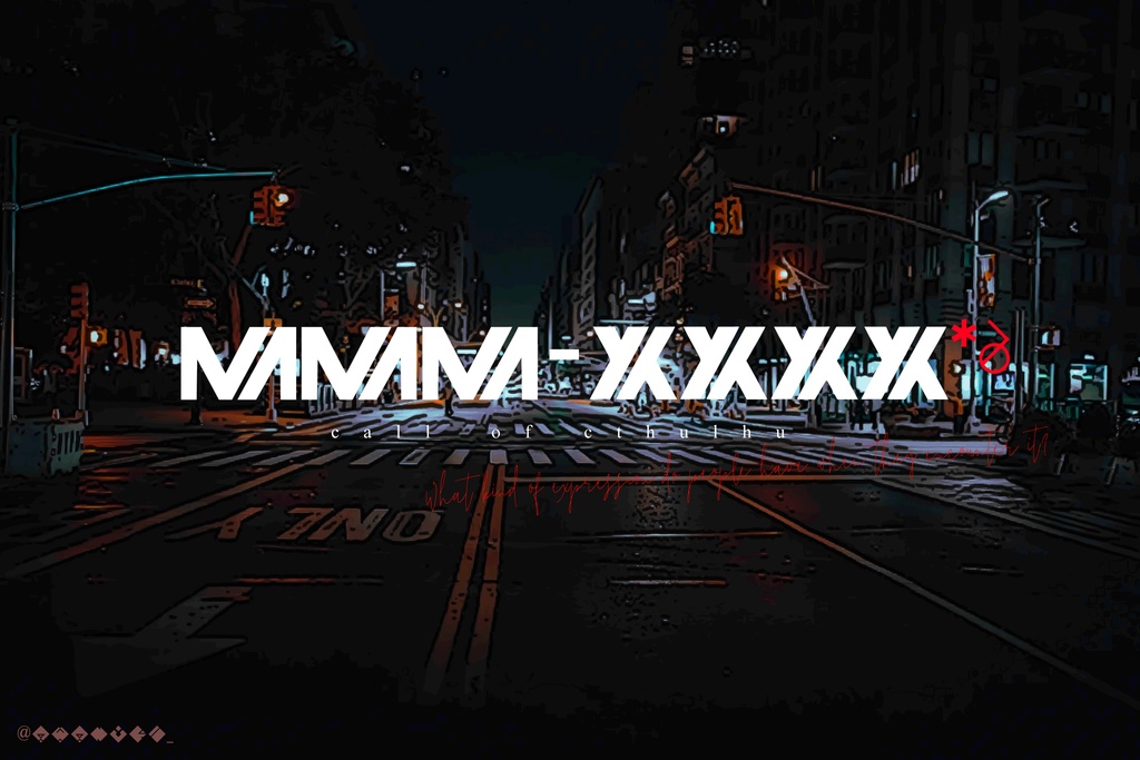 【CoC6版】MMM-XXXX*3