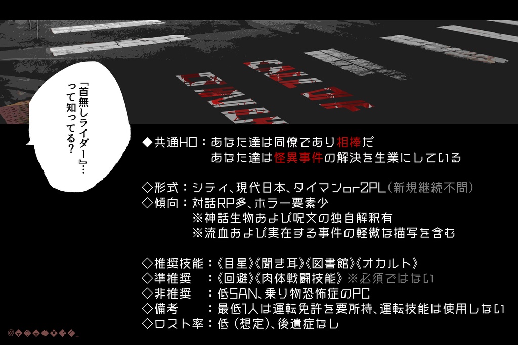 【CoC6版】MMM-XXXX*3