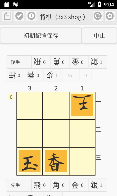 3三将棋