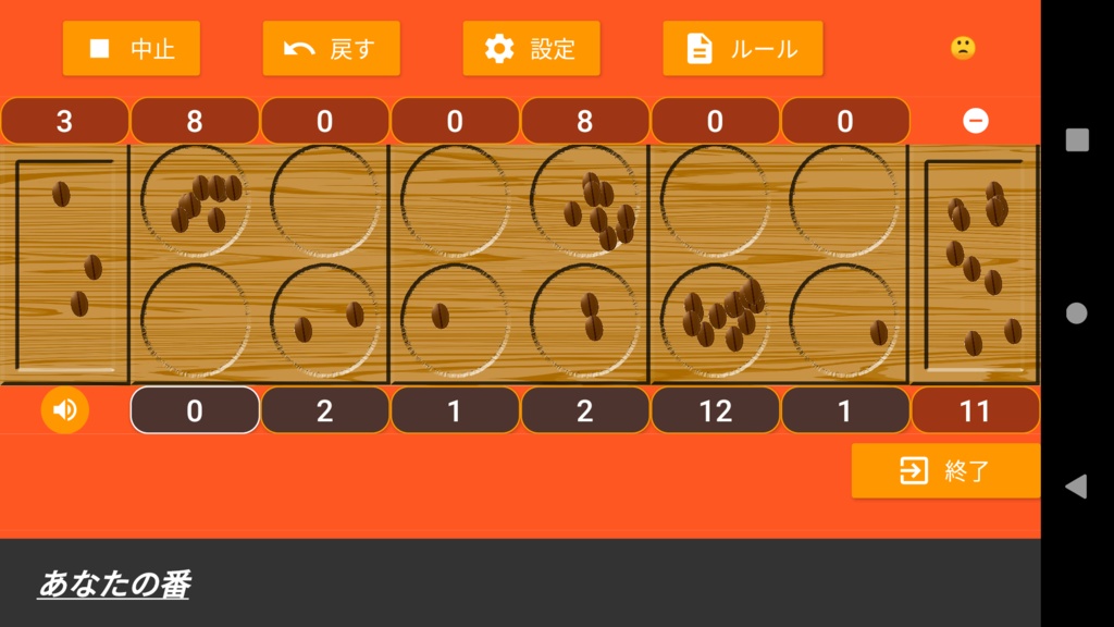 マンカラナッツ