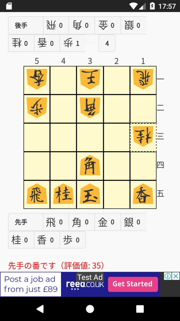 5五将棋