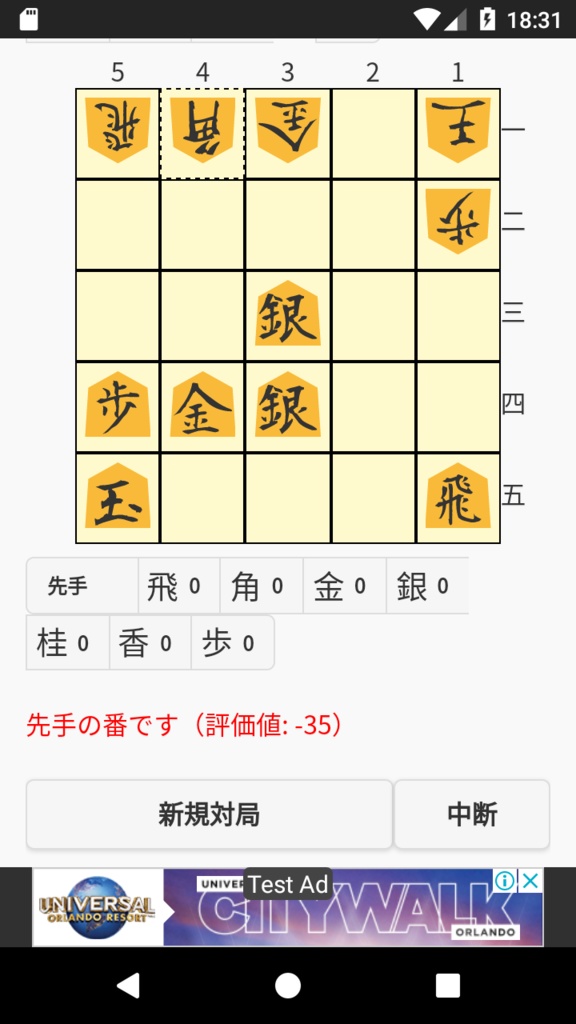 5五将棋