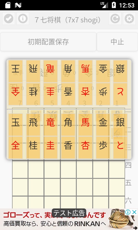 7七将棋