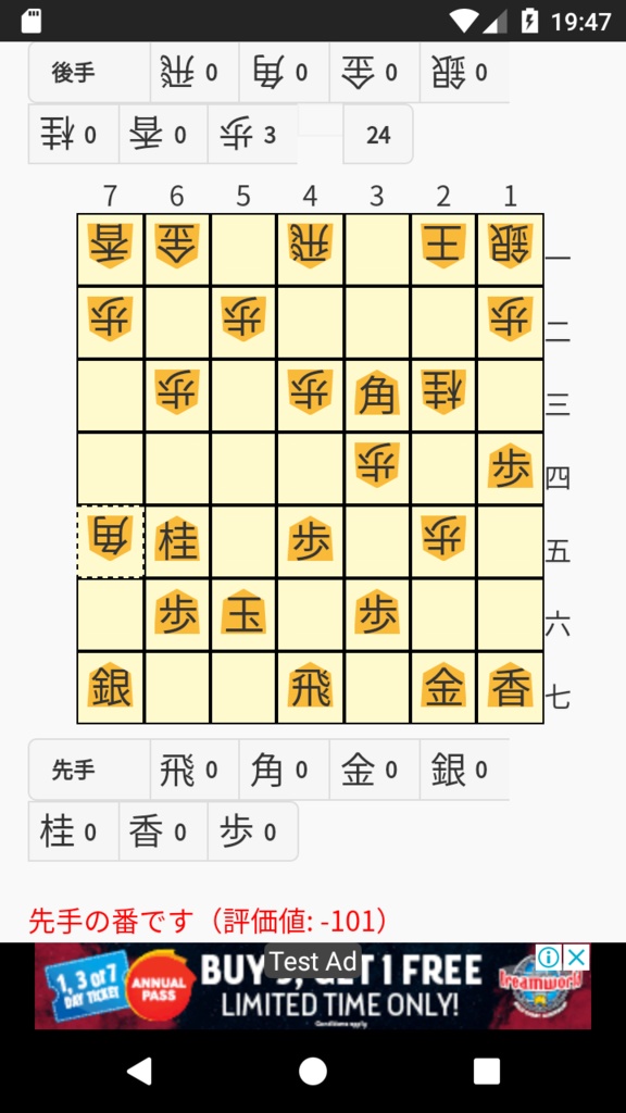 7七将棋