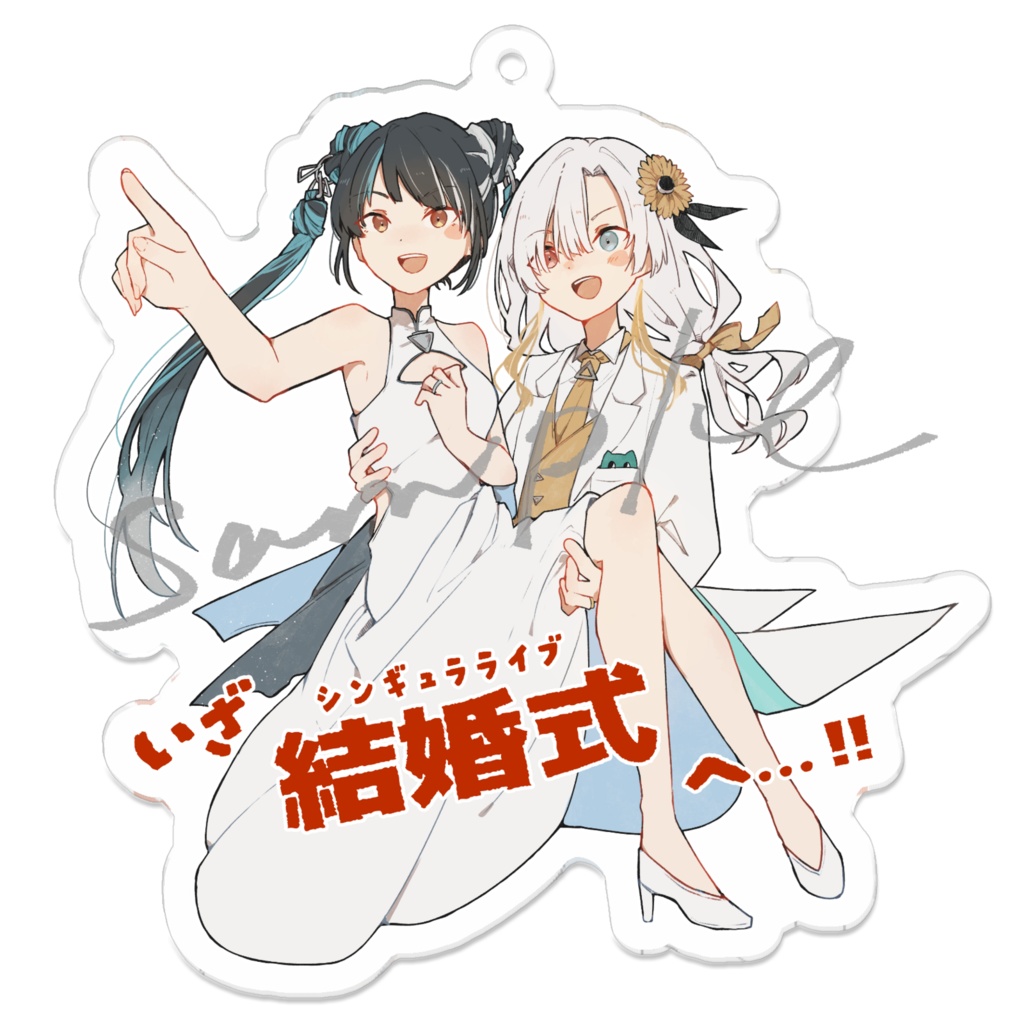 【非公式・二次創作】アクリルキーホルダー