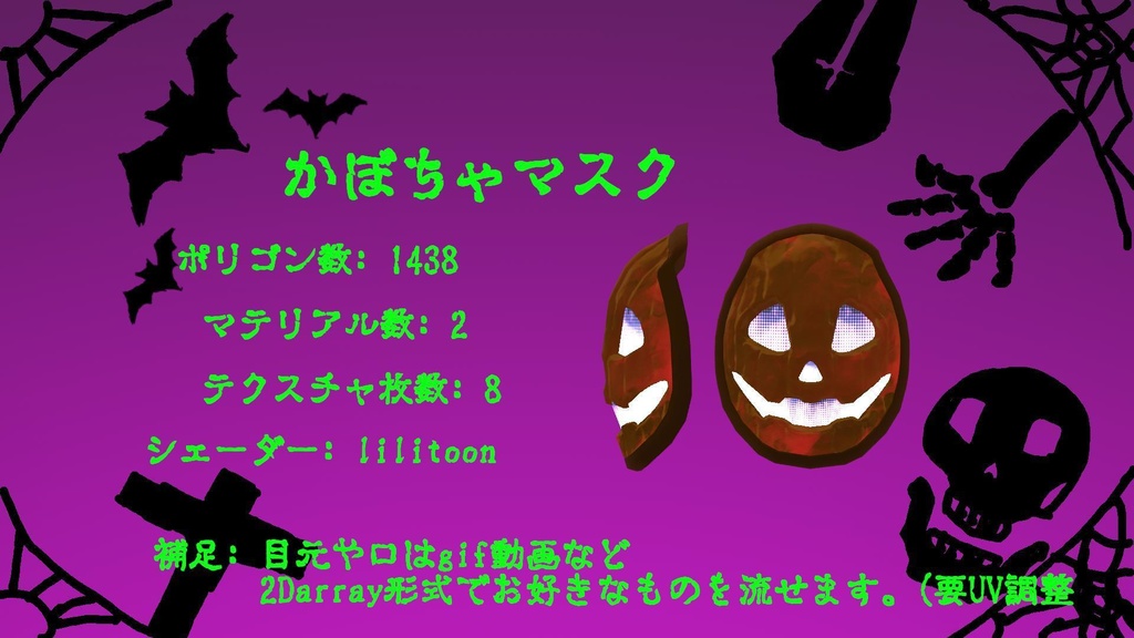 ハロウィン小物セット