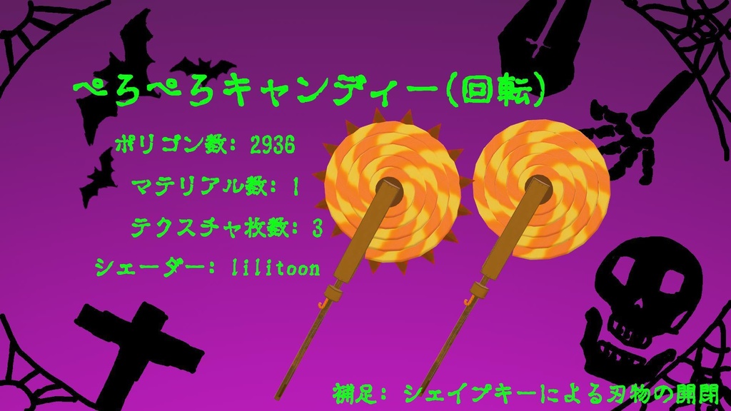 ハロウィン小物セット