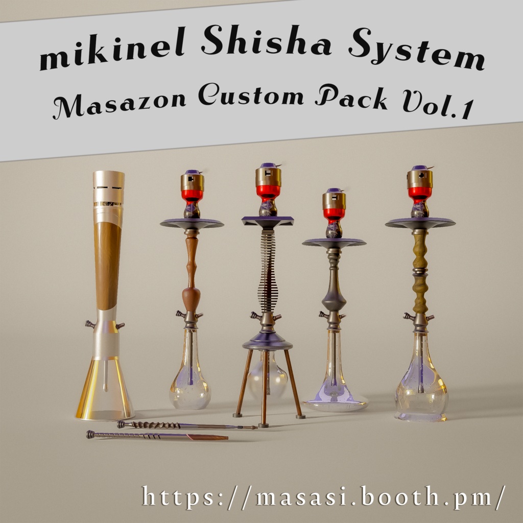 【セール中】mikinel Shisha System Masazon Custom Pack Vol.1