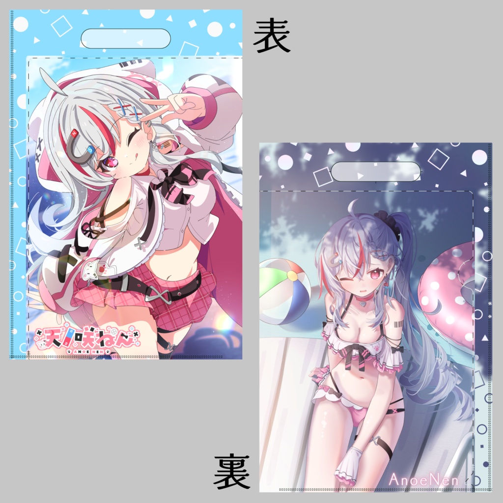 【C106】天ノ咲ねん 新刊+グッズ|一部数量限定