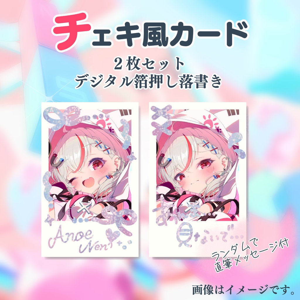 【受注販売】天ノ咲ねん誕生日記念グッズ2025