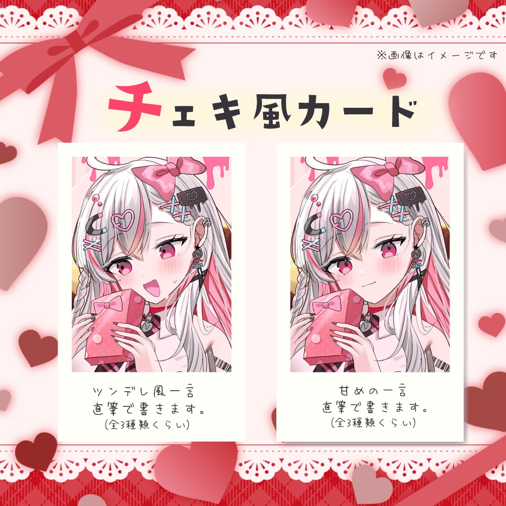 【なくなり次第終了】2026バレンタイングッズ♡天ノ咲ねん