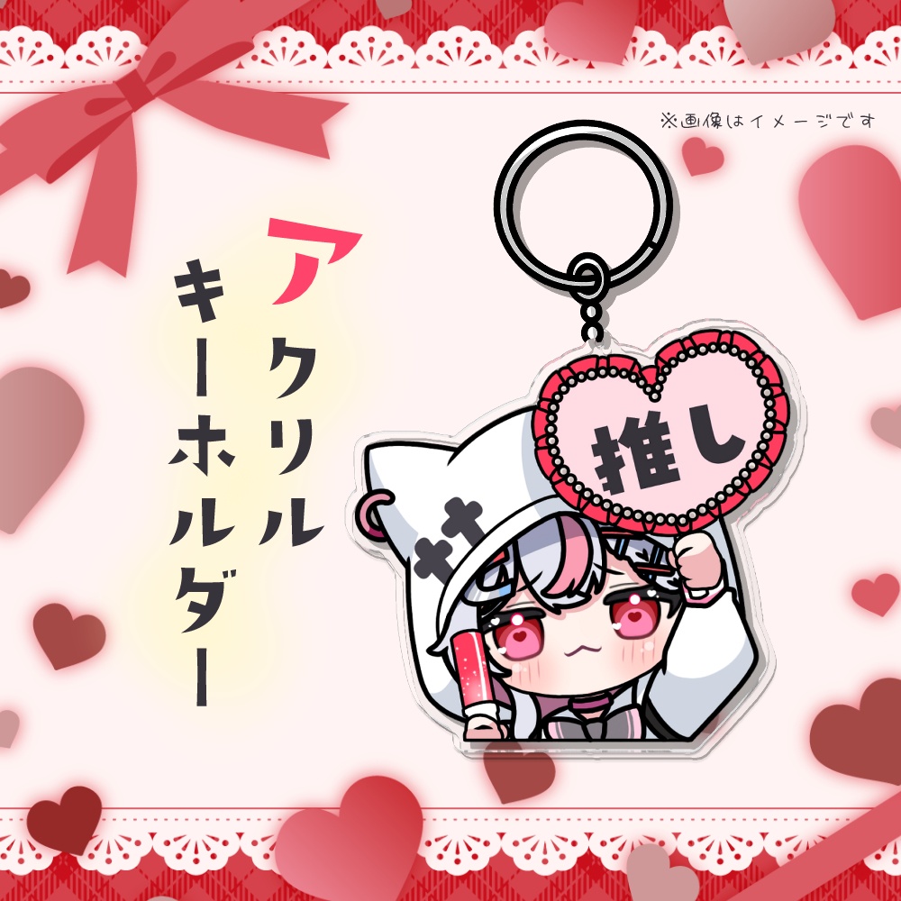 【なくなり次第終了】2026バレンタイングッズ♡天ノ咲ねん