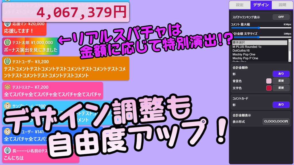 ✦期間限定✦コメント全てスパチャ風になるツールver1 + ver2.0【わんコメテンプレート】