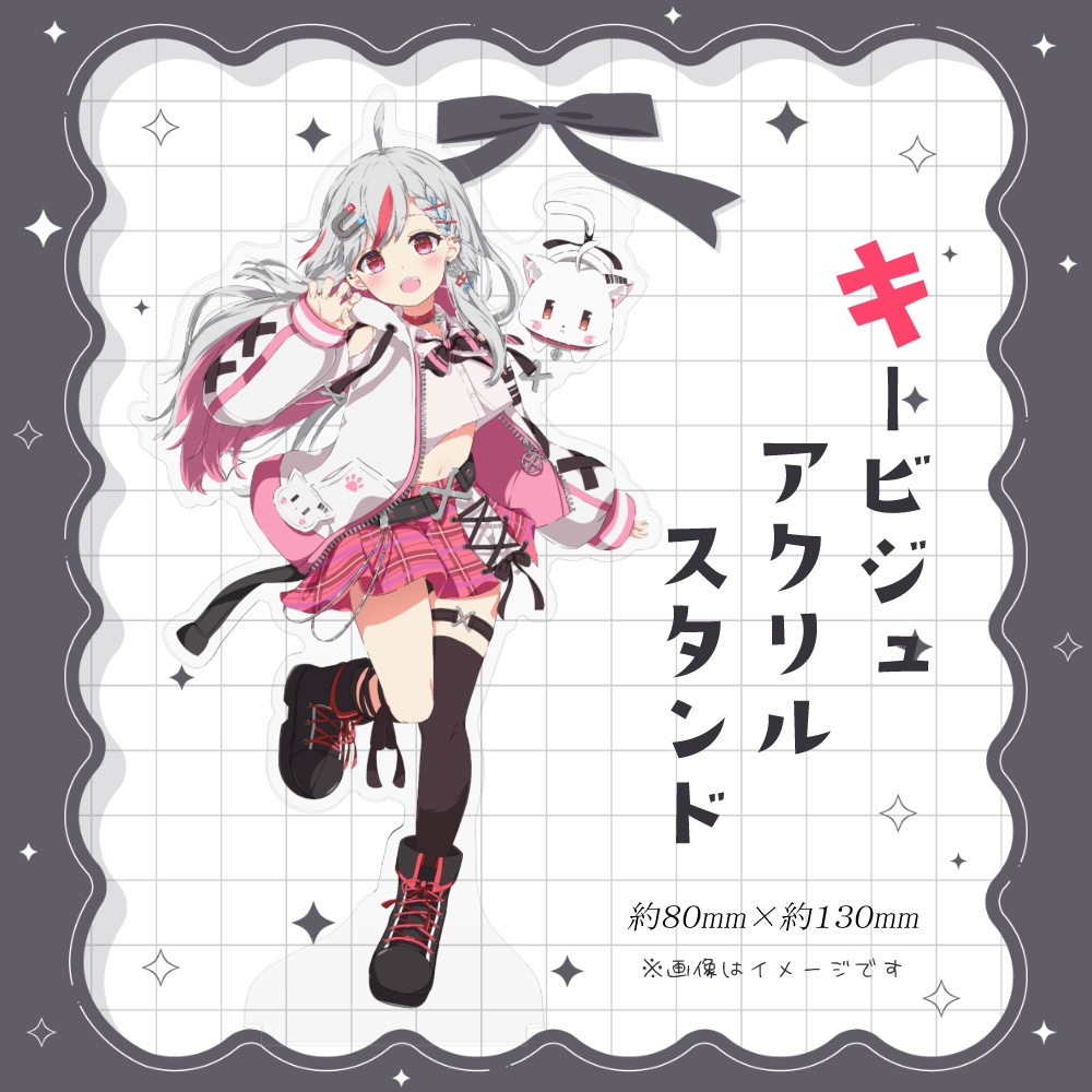 【匿名配送】キービジュアル&かわいいアクスタ!天ノ咲ねん【終わり次第終了】