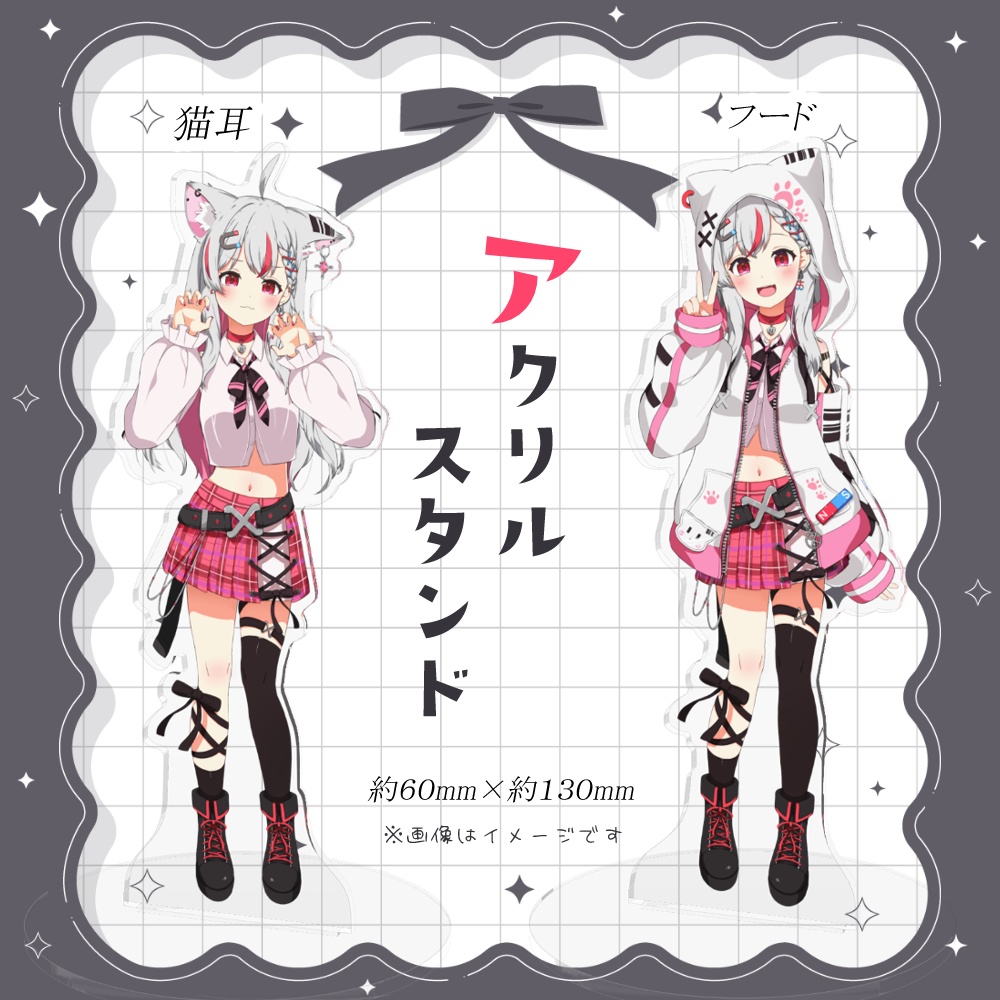 【匿名配送】キービジュアル&かわいいアクスタ!天ノ咲ねん【終わり次第終了】