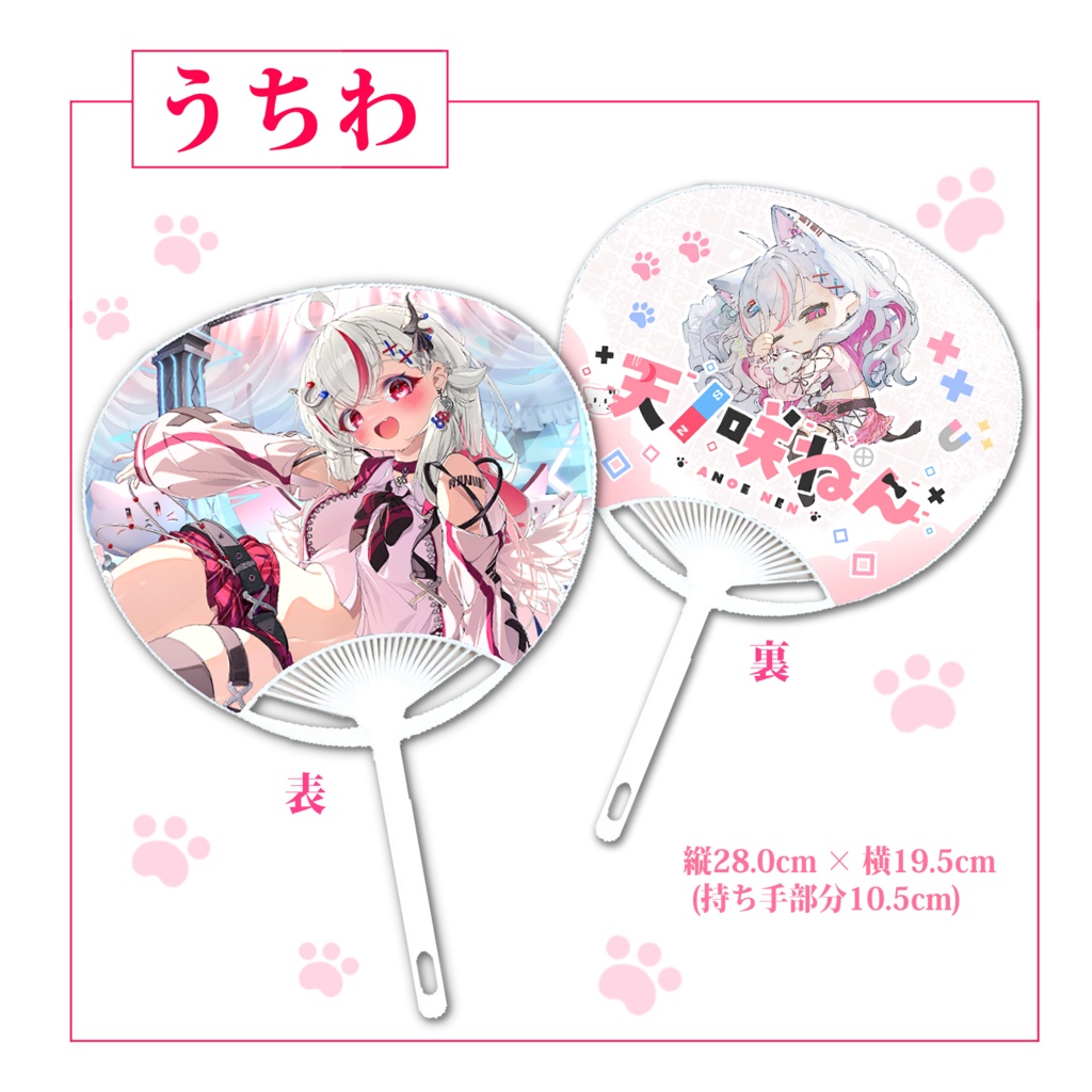 【C108】天ノ咲ねん 新刊+グッズ