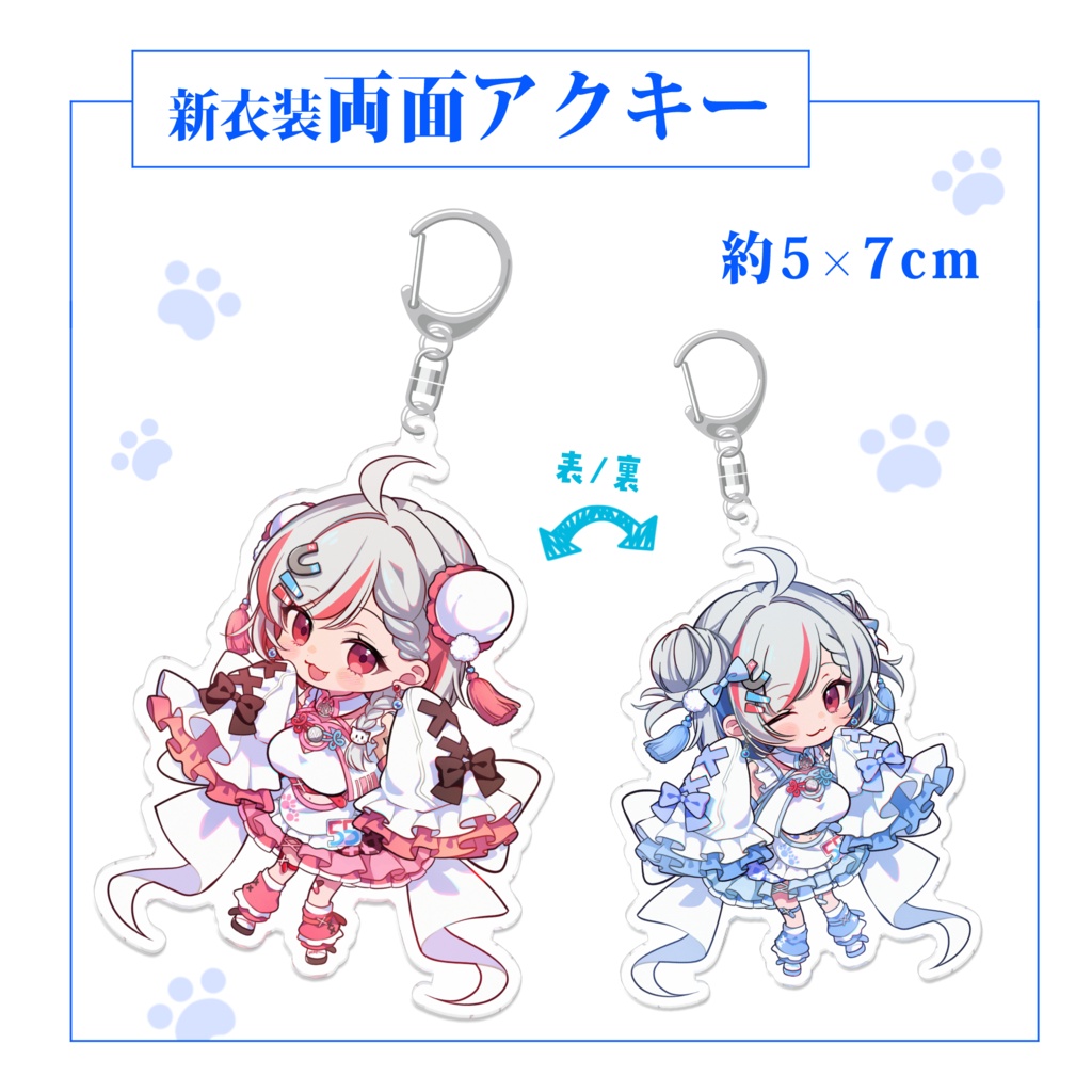 【C108】新衣装グッズ ( 天ノ咲ねん )