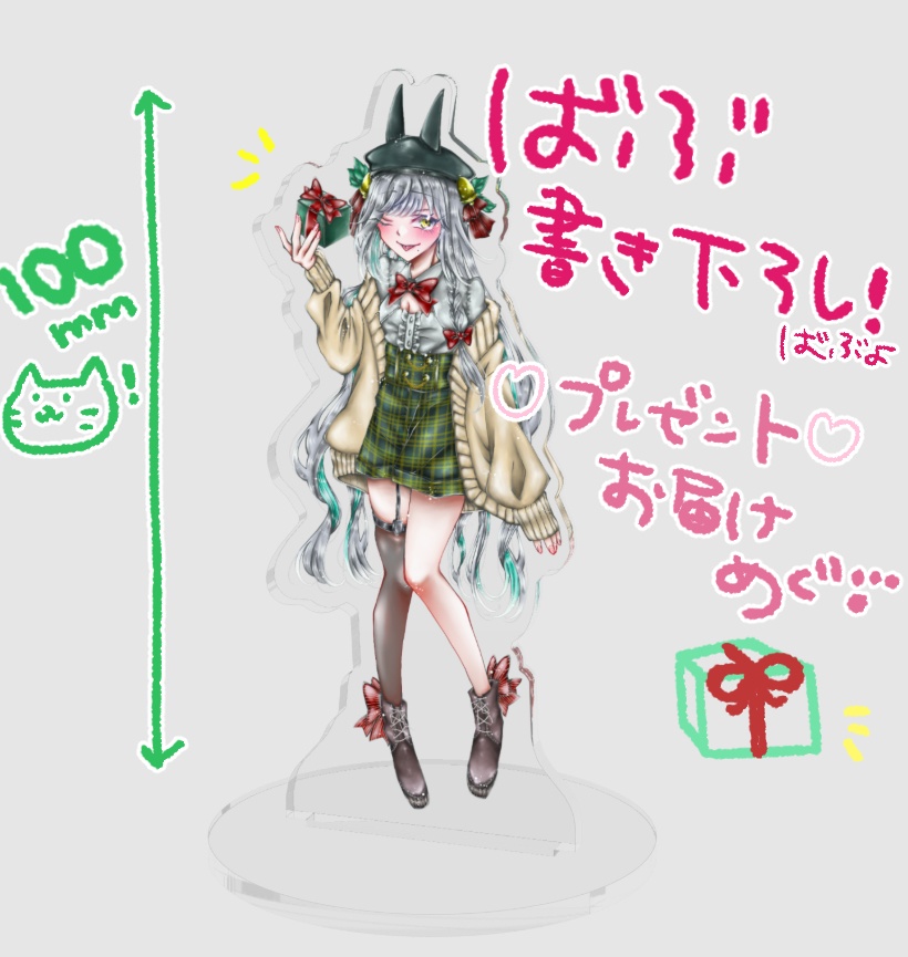 プレゼントお届けめぐ💓🎁冬アクスタ⛄❄
