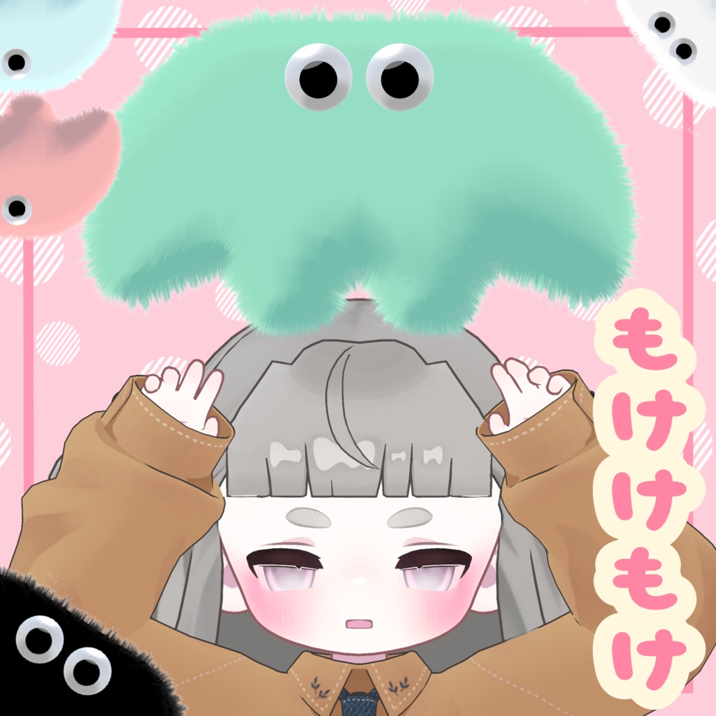 もけけもけ
