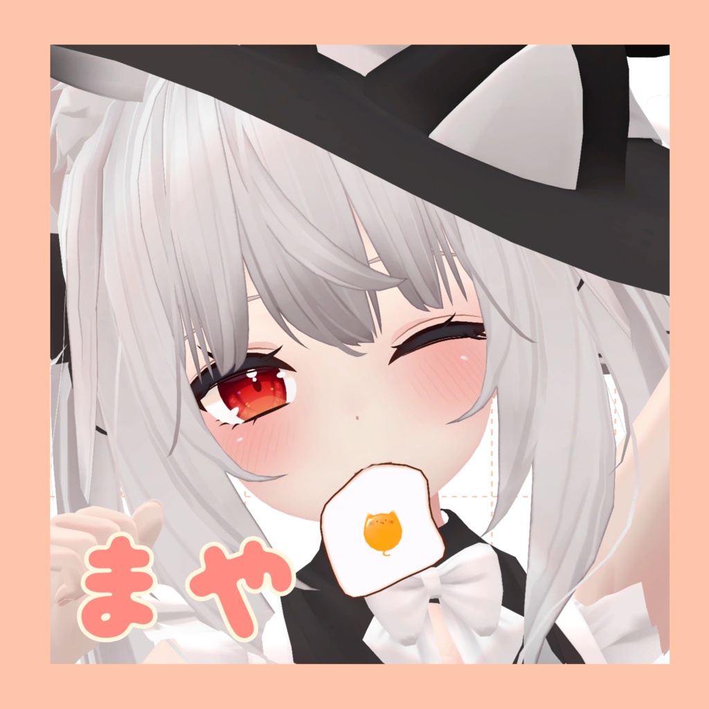 【SALE】めだまにゃき