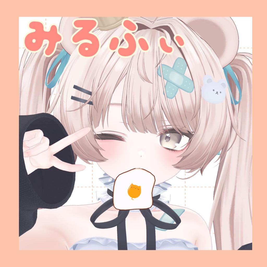 【SALE】めだまにゃき