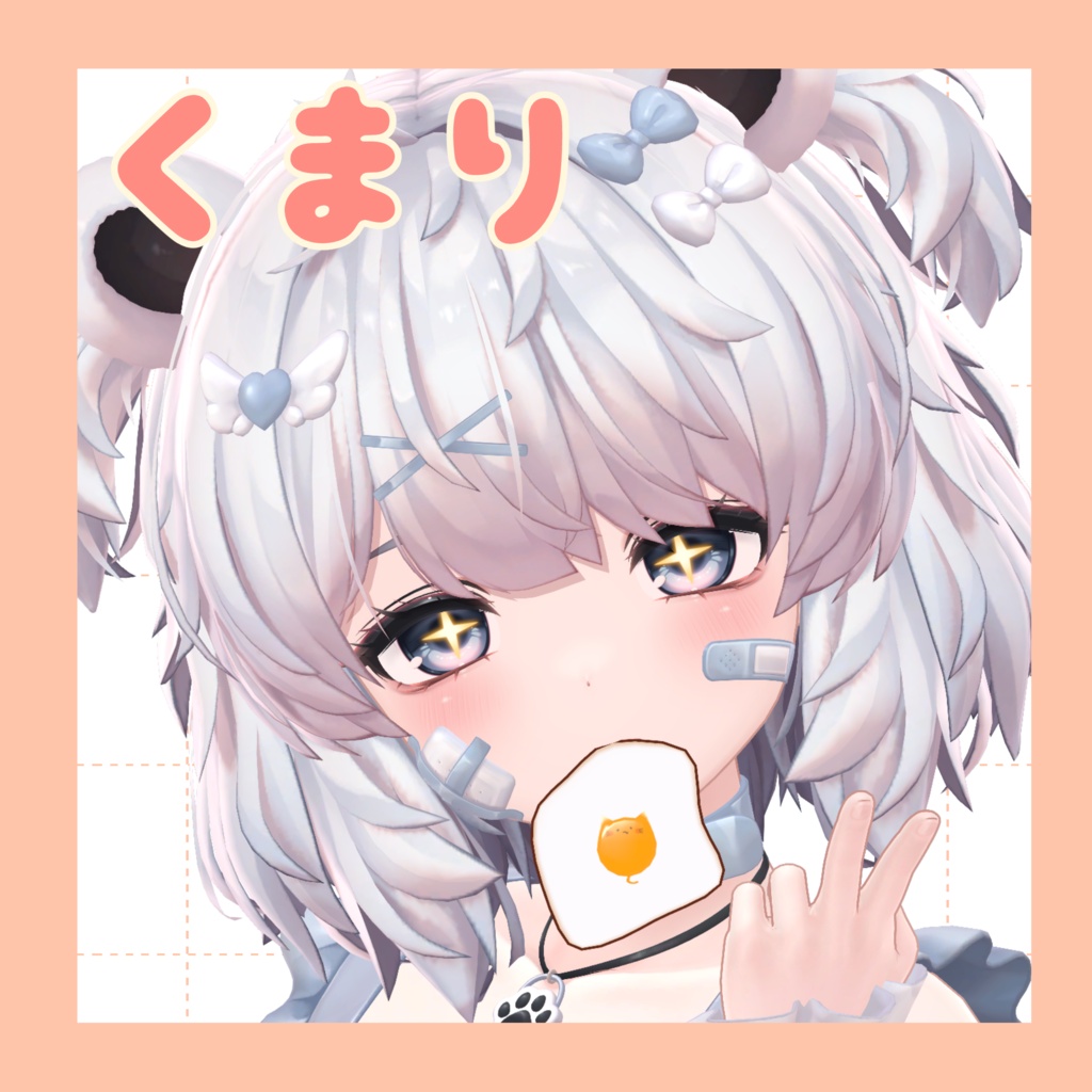 【SALE】めだまにゃき