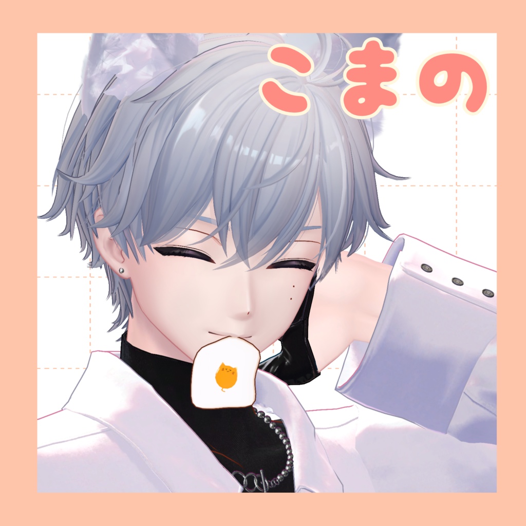 【SALE】めだまにゃき
