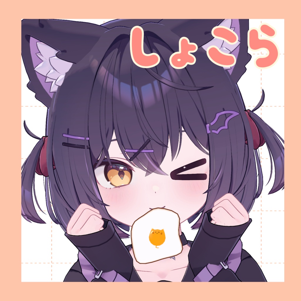 【SALE】めだまにゃき