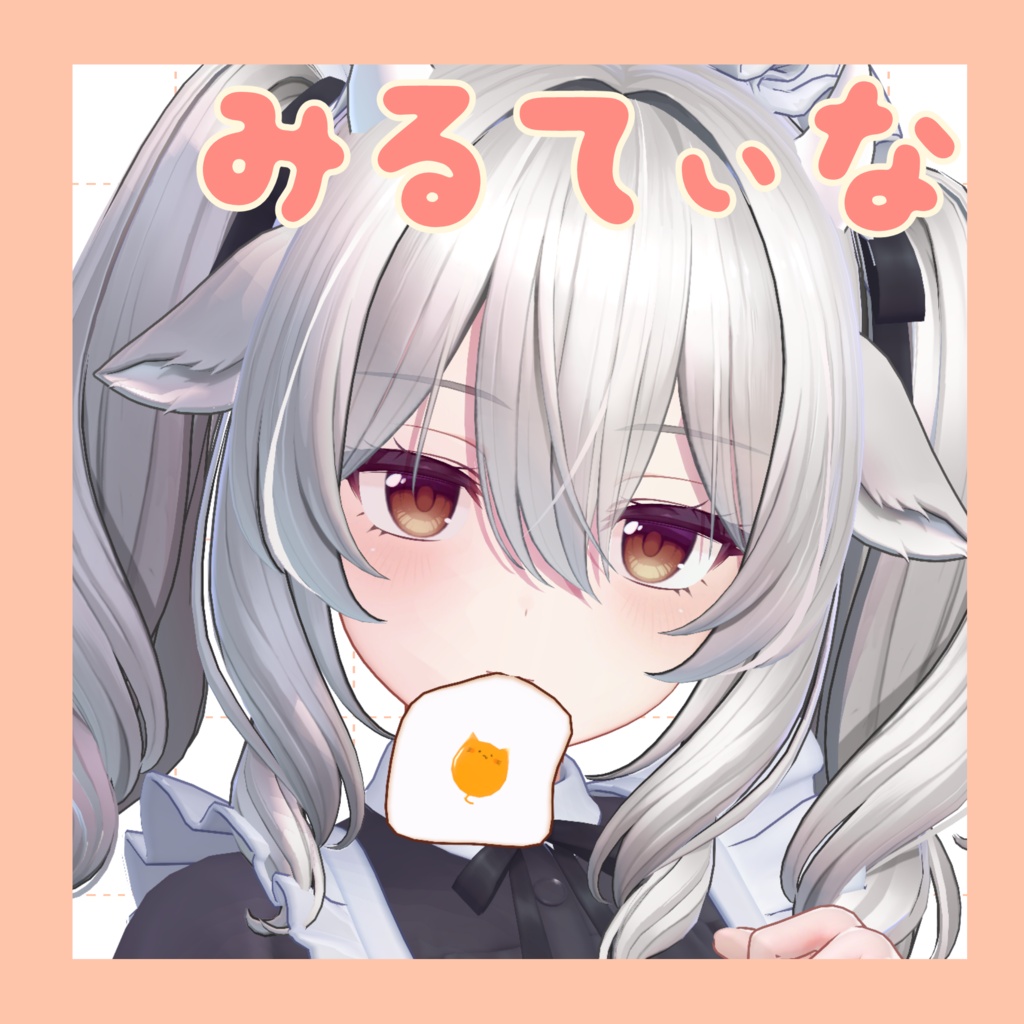 【SALE】めだまにゃき
