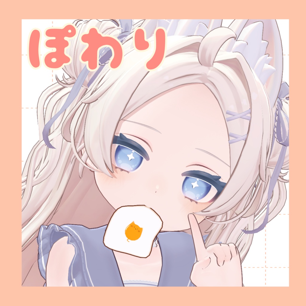 【SALE】めだまにゃき