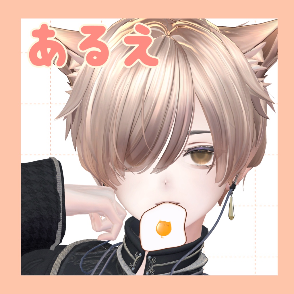 【SALE】めだまにゃき
